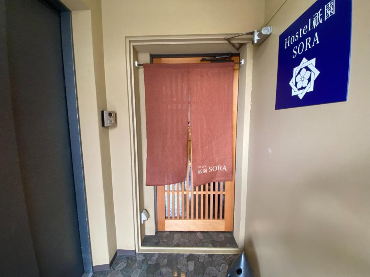 Higashi Shimbashi Building 3F Hostel Gion Sora - Vacation Stay 85636V Kioto Exterior foto
